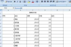 电脑制作表格并打印的步骤详解（轻松学习如何在电脑上制作表格并打印）