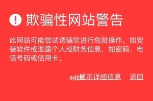 手机网站无法打开被拦截？如何解决！（发现拦截问题，不要慌，教你应对。）