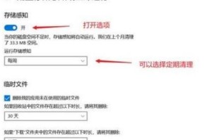解决电脑C盘满了的问题（清理C盘垃圾，释放存储空间）