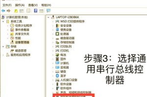 使用U盘软件安装到电脑的完整教程（快速安装U盘软件到电脑，简单操作一步到位）