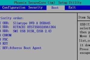 使用BOOT设置U盘启动教程（一步步教你如何利用BOOT设置U盘启动）