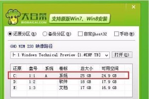 联想Win8升级为Win10的详细教程（使用U盘完成系统升级，简单易行）