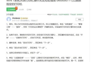 Win7如何添加网络共享打印机？（简便操作让你轻松连接打印机）