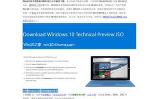 从Win8升级到Win10（使用Win8硬盘进行Win10系统安装的步骤和注意事项）