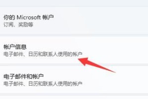 怎么推出自己的windows账户,掌握账户创建与安全之道