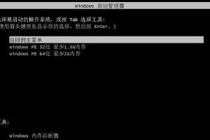 Win10系统光盘重装Win7系统教程（一步步教你使用Win10光盘将系统回退至Win7）