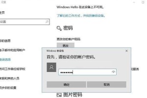 利用大白菜绕过Win7密码的教程（通过简单操作轻松绕过Win7密码，保护个人数据安全）