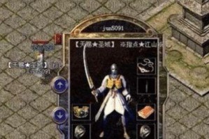 从U盘启动开始，教你如何刷机安装系统（U盘启动、刷机教程、系统安装详解）