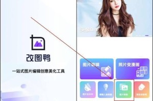 手机照片转换成JPG格式文件的方法（简便快捷的手机照片格式转换教程）