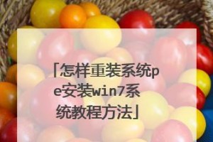使用戴尔笔记本安装Windows7系统的详细教程（从U盘安装Windows7系统的步骤及注意事项）