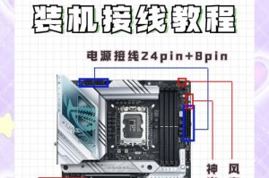 电脑系统安装教程（从零开始，轻松掌握电脑系统安装的技巧与方法）