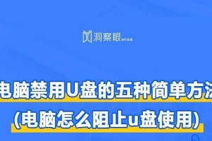 戴尔电脑U盘使用教程（简单易学的U盘操作指南）