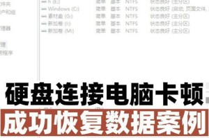 移动硬盘外接后卡顿怎么办,外接硬盘卡顿问题解析与解决攻略
