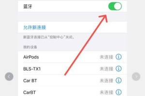 手机连不上蓝牙音响,手机蓝牙连接音响常见问题及解决攻略