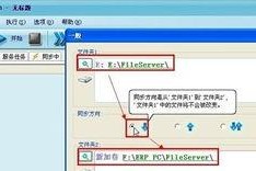 网盘和移动硬盘怎么同步,轻松实现数据无缝对接