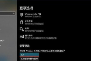 如何取消电脑的锁屏密码（轻松解除电脑锁屏密码的方法）