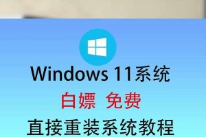 自己动手重装电脑系统，解决电脑问题（简单易懂的电脑重装系统教程，快速解决系统故障）