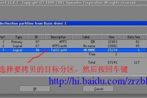 使用Ghost分区安装系统的详细教程（轻松掌握Ghost分区安装系统的步骤和技巧）