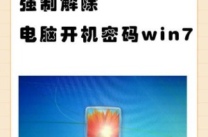 如何在Windows7中关闭电脑的杀毒软件和防火墙（简单步骤帮助您关闭Windows7的杀毒软件和防火墙）