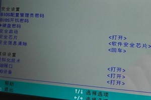 以笔记本固态硬盘装机装系统教程