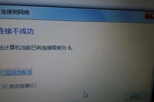 解决台式电脑网络连接问题的有效方法（掌握关键步骤，轻松解决无法上网的困扰）