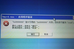 电脑连接显示内部错误解决方法（探索解决电脑连接显示内部错误的有效途径）