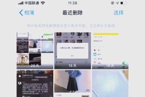 如何恢复被误删的照片？（通过平果找回您珍贵的照片）