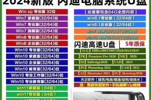 U盘一键重装系统教程（简单易行的系统恢复方法，）
