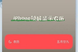 苹果手机怎么设置农历,苹果手机农历设置全攻略