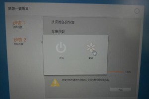 联想拯救者i7装系统教程
