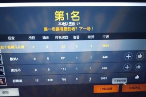 解决荒野行动电脑版安装错误的有效方法（荒野行动电脑版安装错误的原因和解决办法）