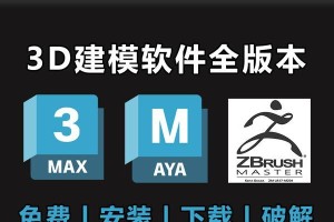 选择合适的3dsMax版本，提高设计效率（了解不同版本的特点，找到最适合自己的软件版本）