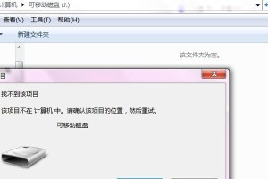 解决电脑无法显示安全U盘的问题（安全U盘显示异常解决方法）