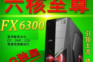 FX8320八核处理器的性能和特点（解析AMDFX8320处理器的性能表现和适用领域）