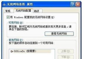 电脑如何连接无线网络？（简单操作指南及常见问题解答）