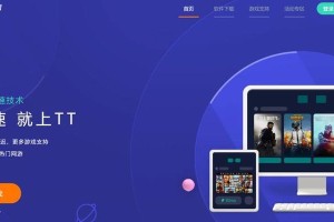 免费外网加速器推荐（提供稳定高速的免费VPN工具，让你畅游国际互联网）