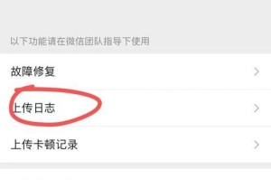 解决微信电脑文件载入错误的方法（应对微信电脑文件载入错误，让你的文件传输更顺畅）