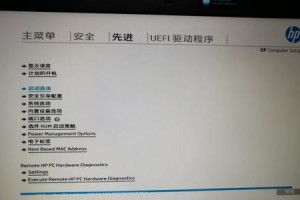 以惠普笔记本装光盘系统安装教程（详细步骤和注意事项，助你成功安装系统）