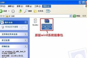 Win8使用教程（快速上手Win8系统，迅速适应全新的界面和操作方式）