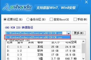 以U盘启动Win系统安装教程（详细步骤教你如何利用U盘安装Win系统）