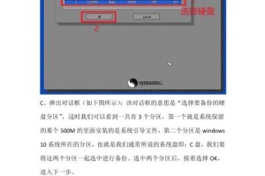 GOST备份系统安装教程（详细教你如何安装、配置和使用GOST备份系统，保障数据无忧！）