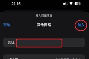 如何修改路由器wifi密码（详细步骤帮助您轻松修改路由器wifi密码）