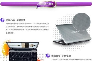 东芝L63006S评测（解析东芝L63006S的特点和优势，为你带来高效便捷的使用体验）