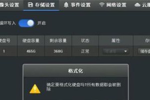大监控硬盘格式化怎么弄,步骤详解与注意事项