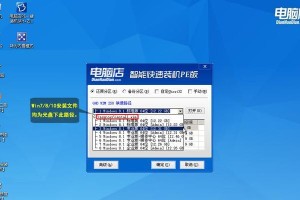 优盘装系统教程（零基础学会优盘安装系统，告别繁琐光盘装机）