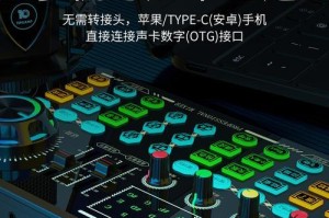 如何将手机声卡驱动安装到电脑上？（完整步骤教你在电脑上安装手机声卡驱动）