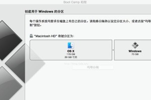 在Win8上安装苹果系统的教程（将Win8转变为苹果系统的完整步骤）