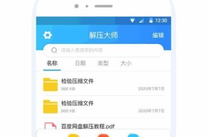 手机如何打开zip压缩文件（简便操作教程分享，解决文件压缩问题）