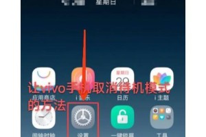 vivo手机右下角有个小人怎么取消,vivo手机右下角小人图标关闭教程详解