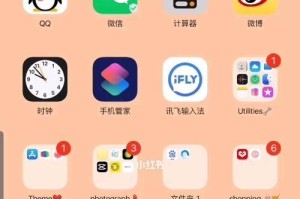 iOS7.0.2的全面升级与优化（让你的iPhone体验焕然一新）